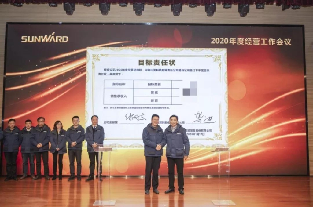 落实经营体、强化三统一、开启新征程 —— 江南游戏智能2020年度经营工作会议隆重举行