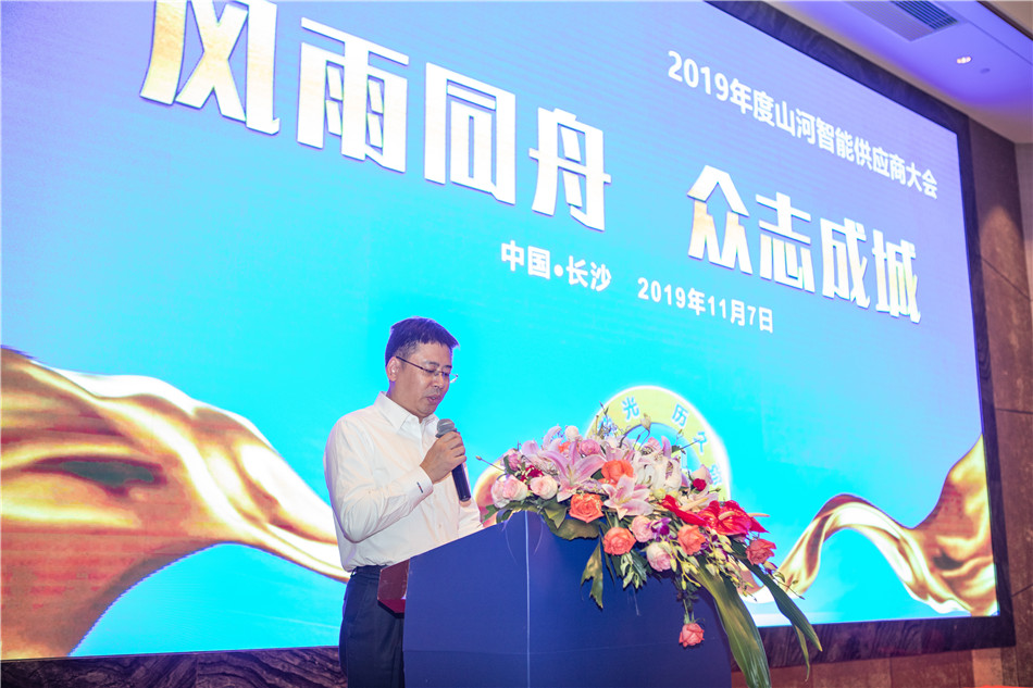 江南游戏智能召开2019年度供应商大会