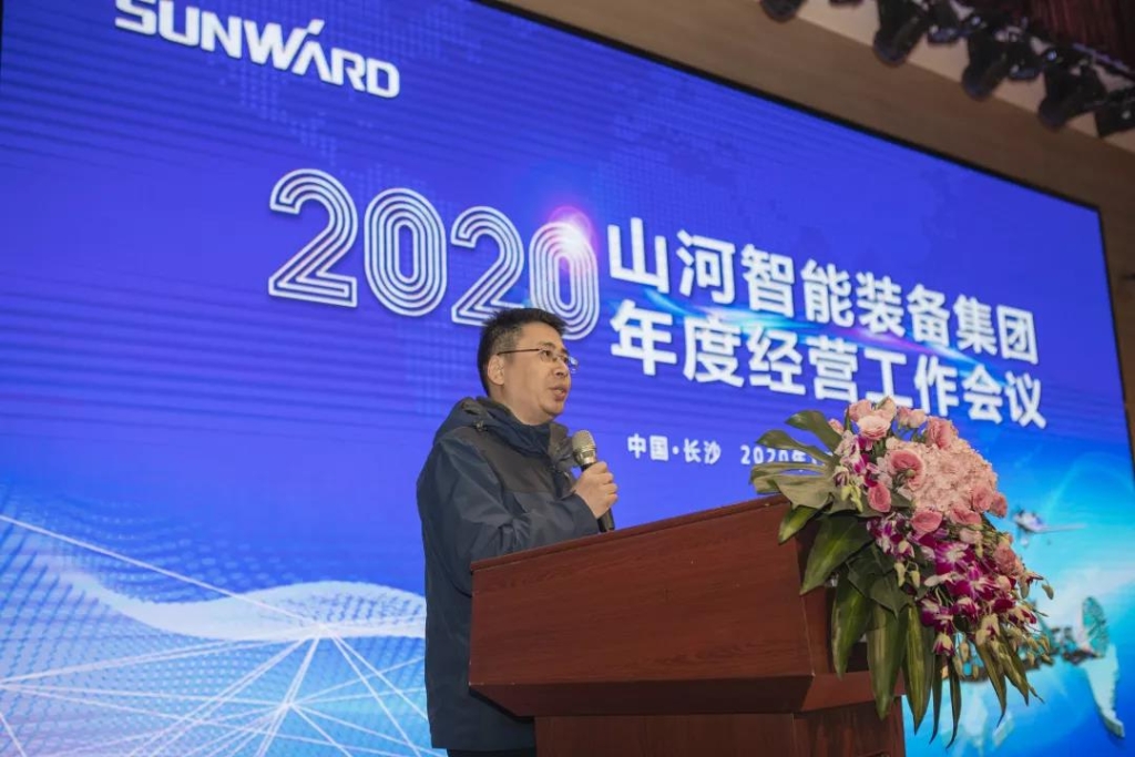 落实经营体、强化三统一、开启新征程 —— 江南游戏智能2020年度经营工作会议隆重举行