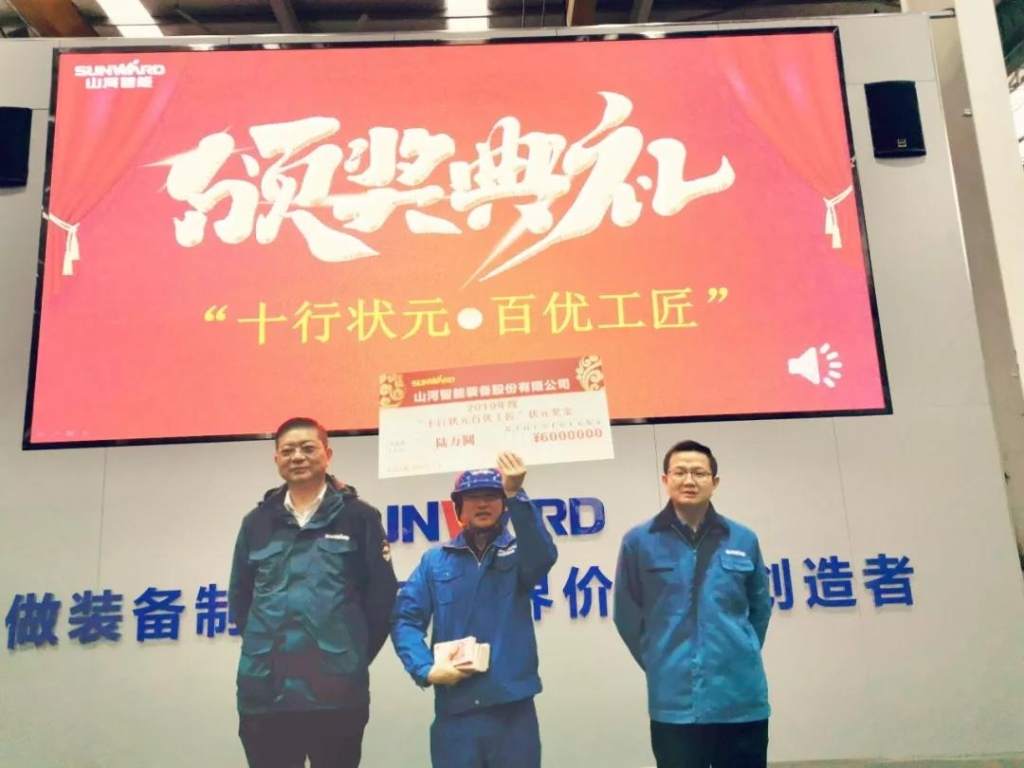 江南游戏智能6万奖技工状元