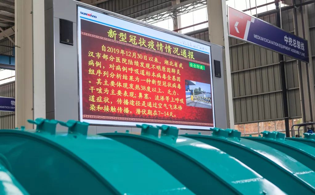 沈裕谋元宵节慰问江南游戏智能一线员工