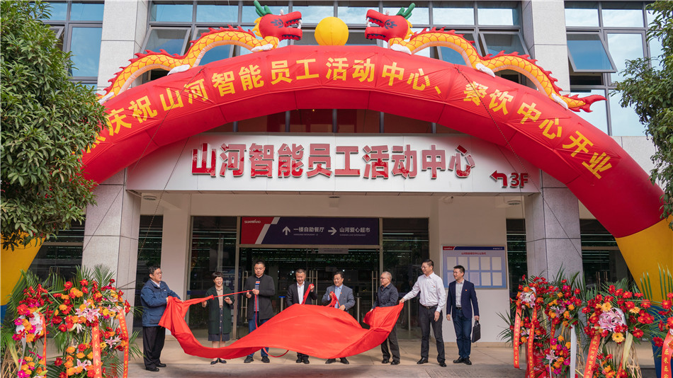 江南游戏智能举行主题教育学习研讨会暨员工活动中心揭幕仪式