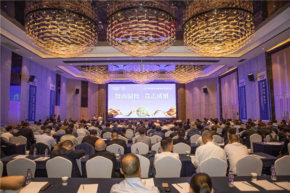 江南游戏智能召开2019年度供应商大会