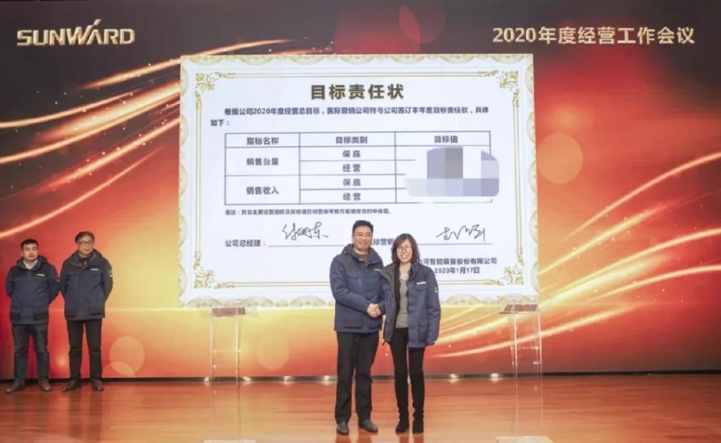 落实经营体、强化三统一、开启新征程 —— 江南游戏智能2020年度经营工作会议隆重举行