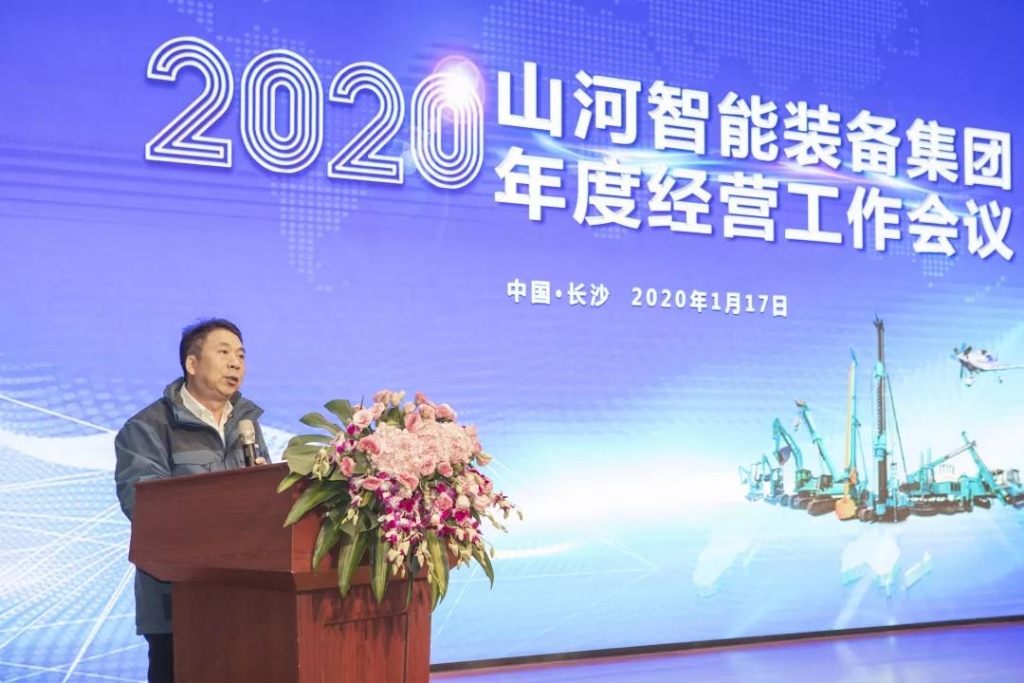 落实经营体、强化三统一、开启新征程 —— 江南游戏智能2020年度经营工作会议隆重举行