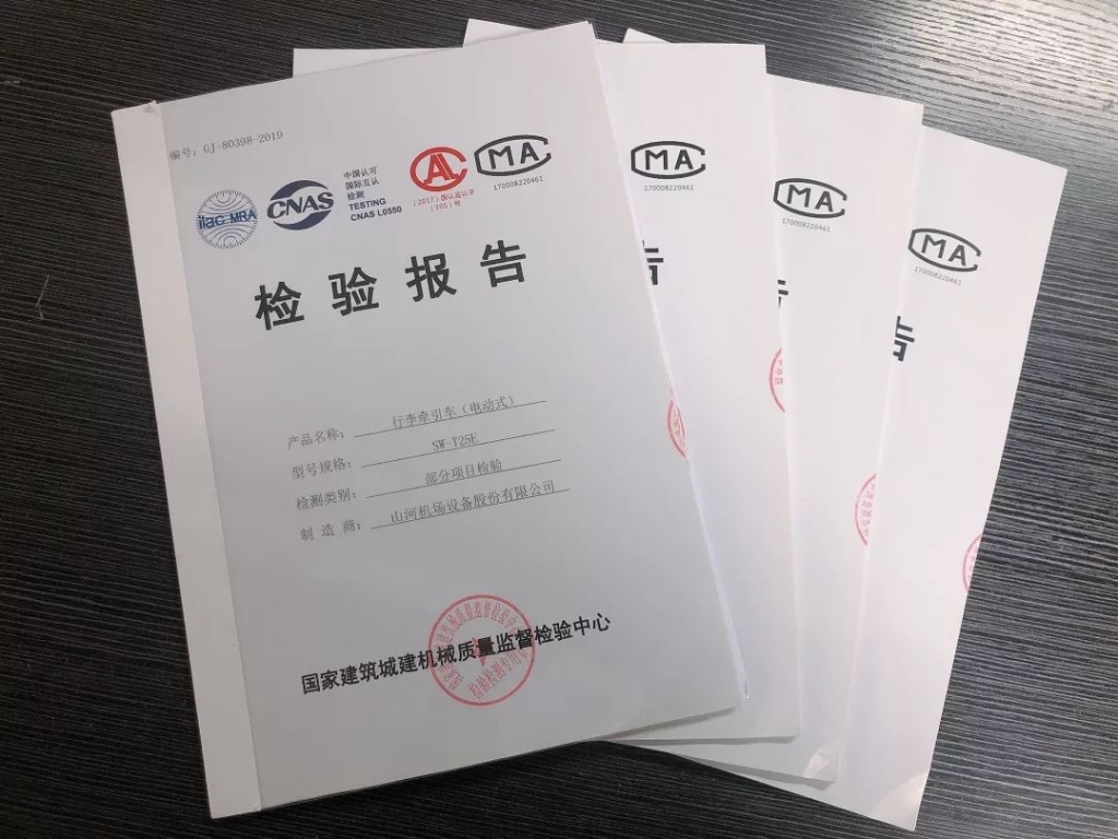 江南游戏电动行李牵引车通过国家合格检测