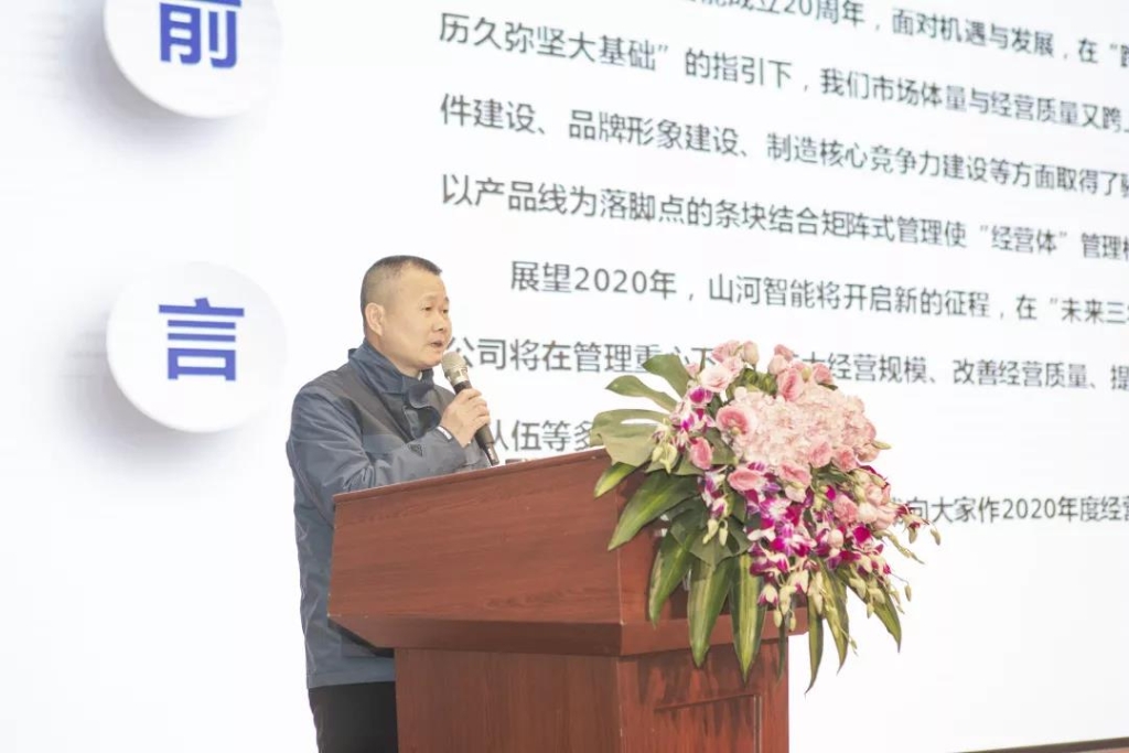 落实经营体、强化三统一、开启新征程 —— 江南游戏智能2020年度经营工作会议隆重举行