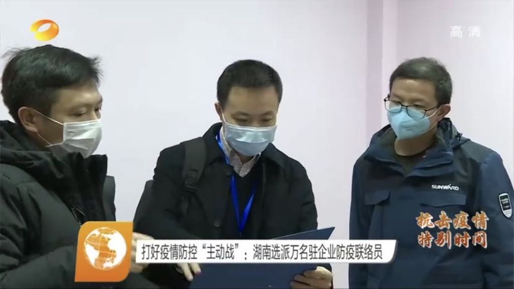 防疫联络员助力江南游戏智能复工复产和疫情防控