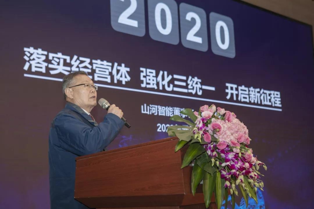 落实经营体、强化三统一、开启新征程 —— 江南游戏智能2020年度经营工作会议隆重举行