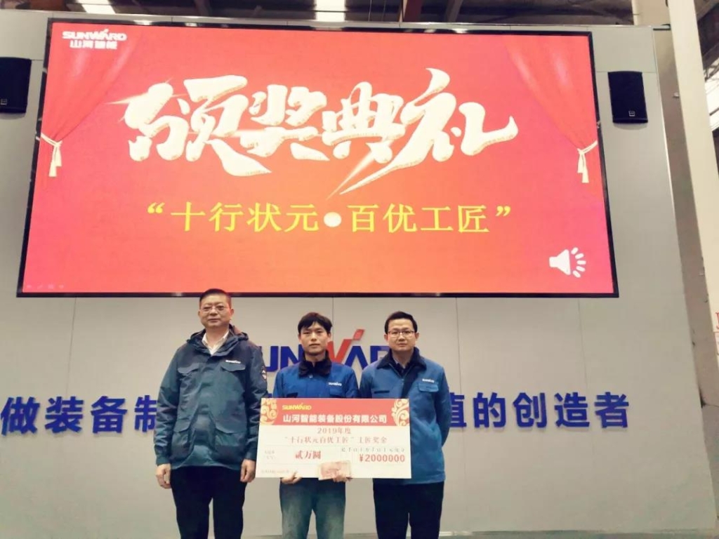 江南游戏智能6万奖技工状元
