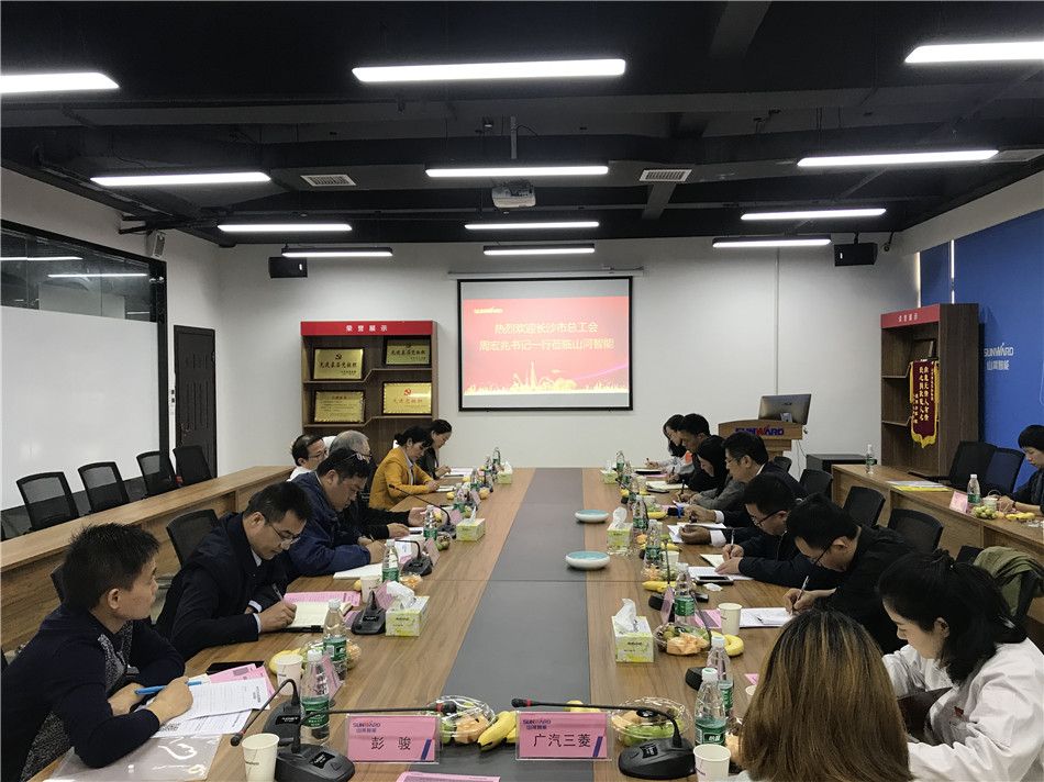 长沙市总工会党组书记周宏兆一行莅临江南游戏智能考察调研