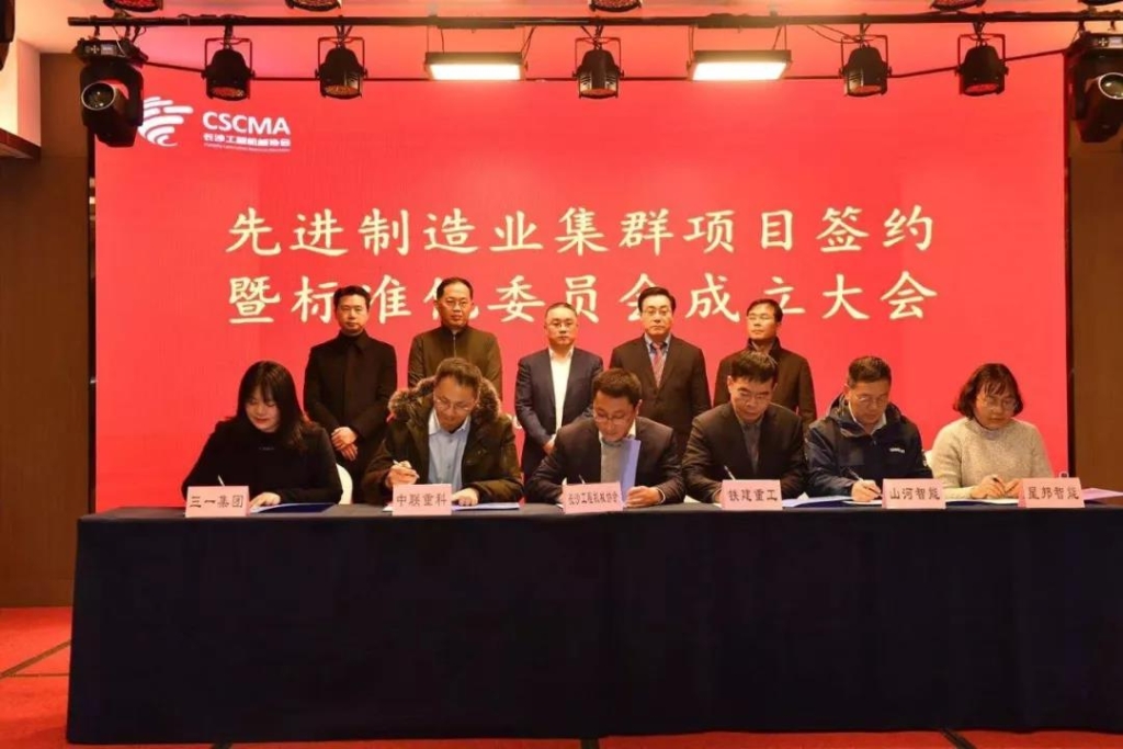 江南游戏智能四项目签约长沙先进制造业集群竞赛项目