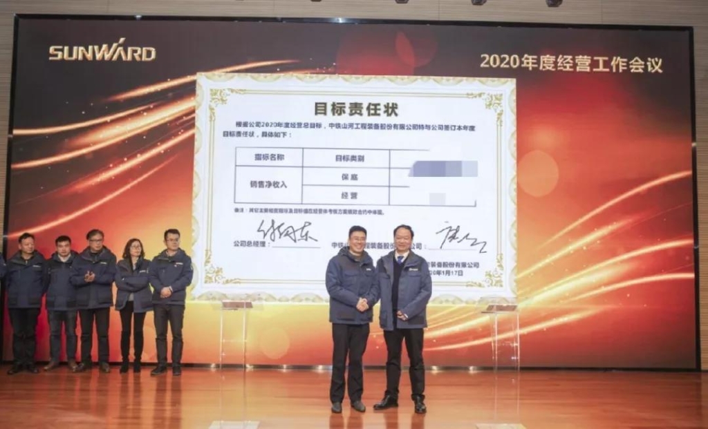 落实经营体、强化三统一、开启新征程 —— 江南游戏智能2020年度经营工作会议隆重举行