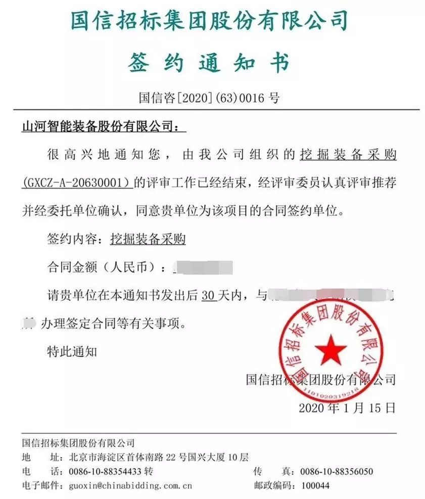 江南游戏智能智能挖掘机捷报频传