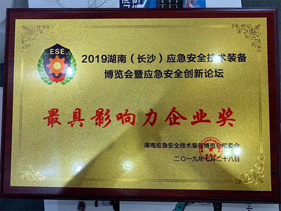 高宁宇：湖南消防与江南游戏智能合作空间广阔