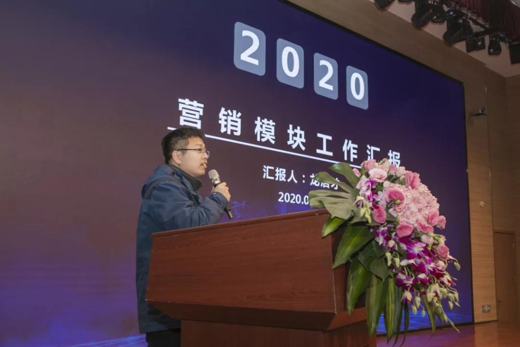 落实经营体、强化三统一、开启新征程 —— 江南游戏智能2020年度经营工作会议隆重举行