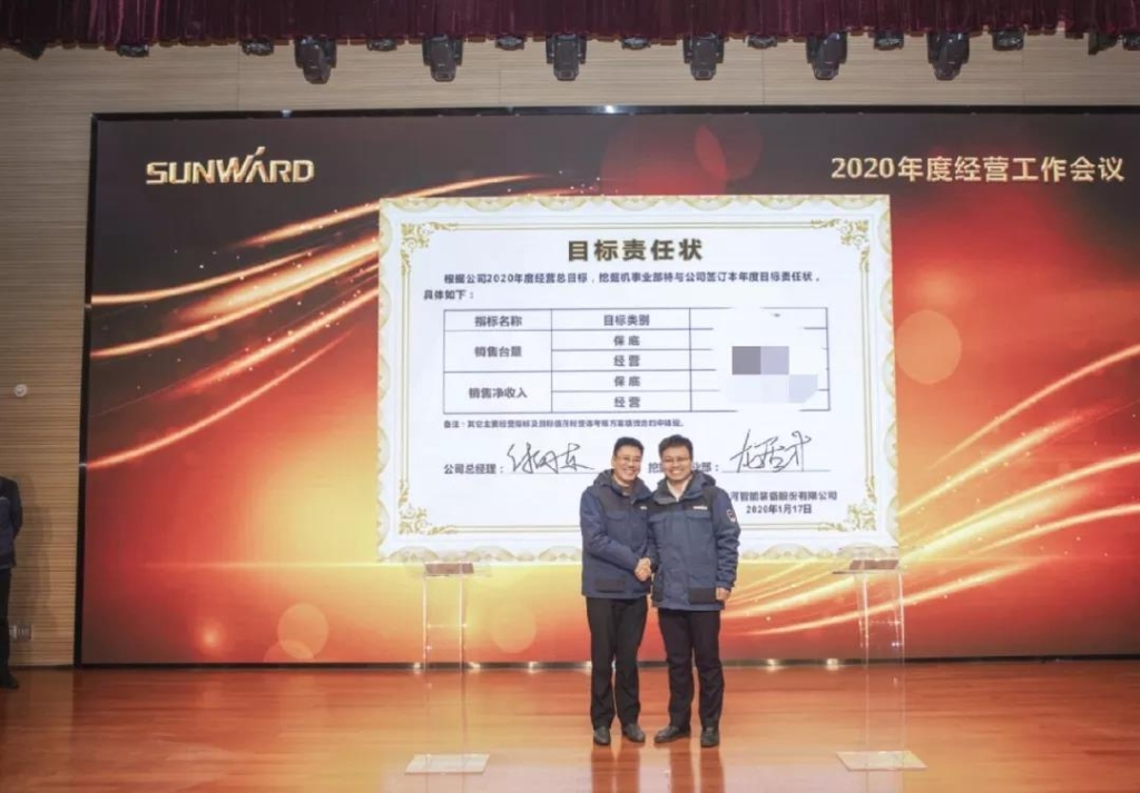 落实经营体、强化三统一、开启新征程 —— 江南游戏智能2020年度经营工作会议隆重举行
