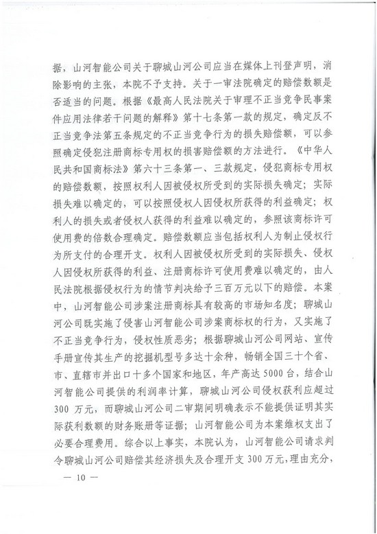 对侵权“零容忍”！ 江南游戏智能维权获赔300万！