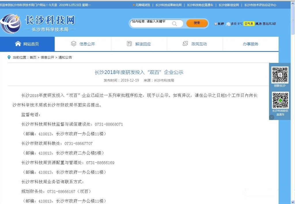 江南游戏智能喜获“双百”企业表彰