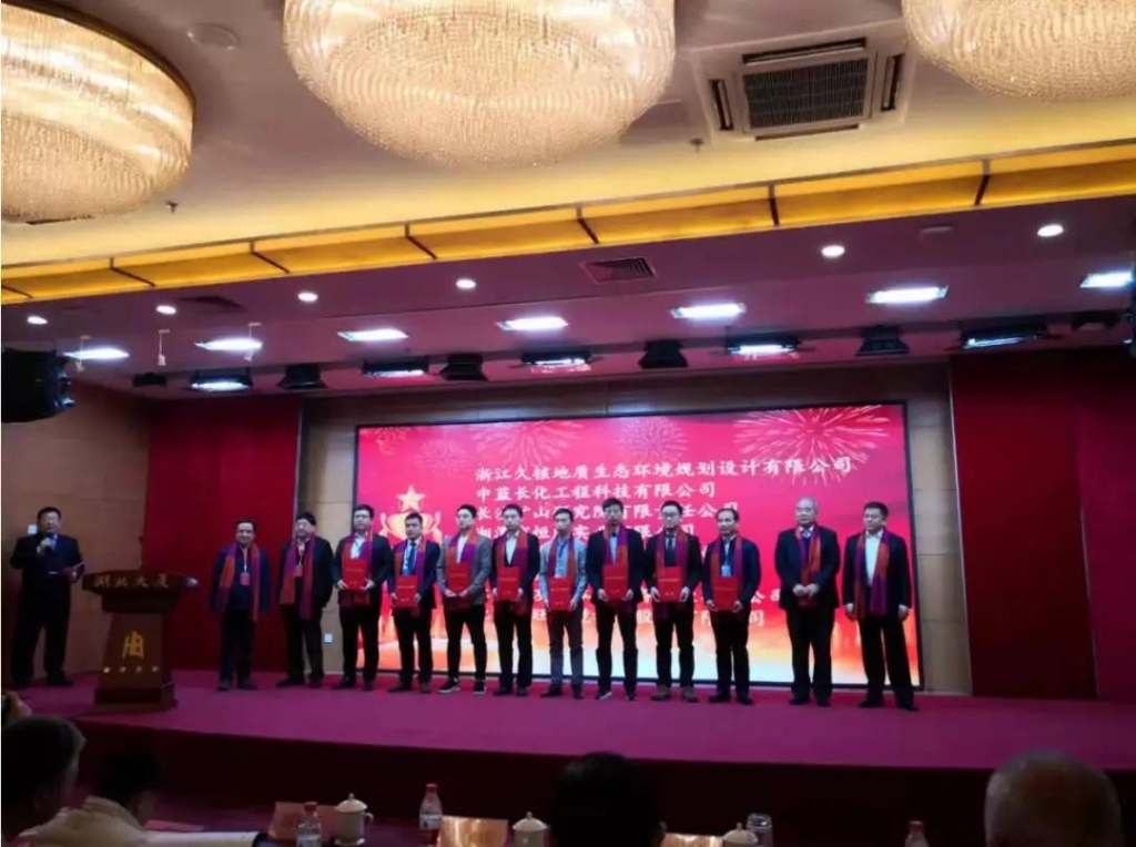 喜讯！江南游戏智能获中国绿色矿山突出贡献奖