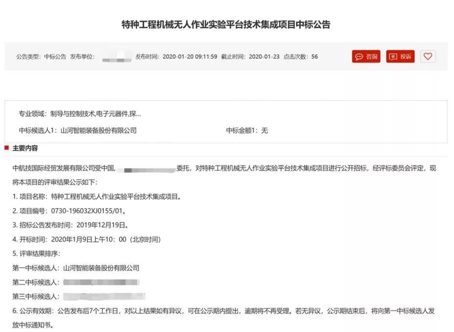 江南游戏智能智能挖掘机捷报频传