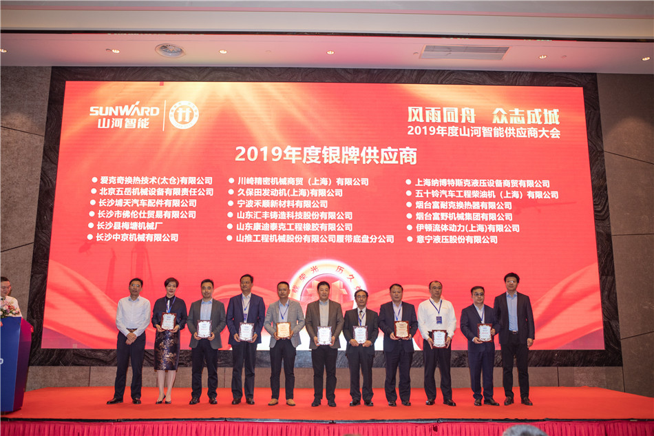 江南游戏智能召开2019年度供应商大会