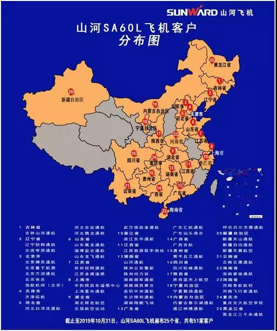 江南游戏科技喜添用户新成员 两架飞机交付领航机师（北京）
