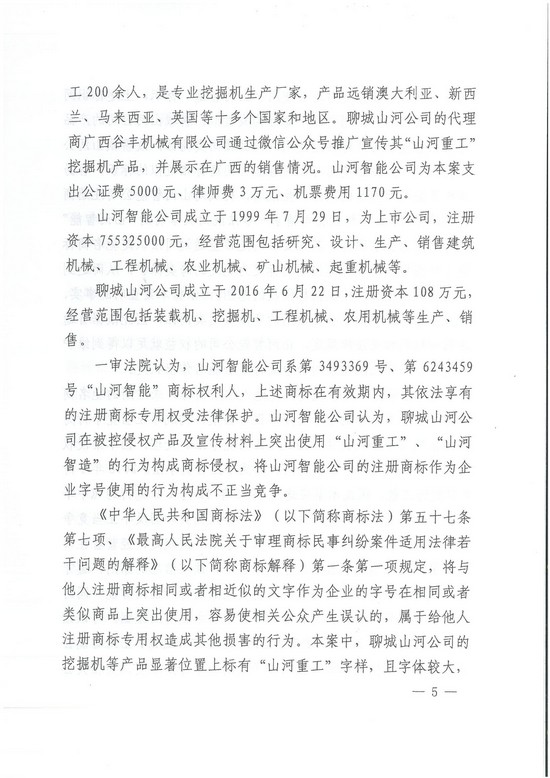 对侵权“零容忍”！ 江南游戏智能维权获赔300万！