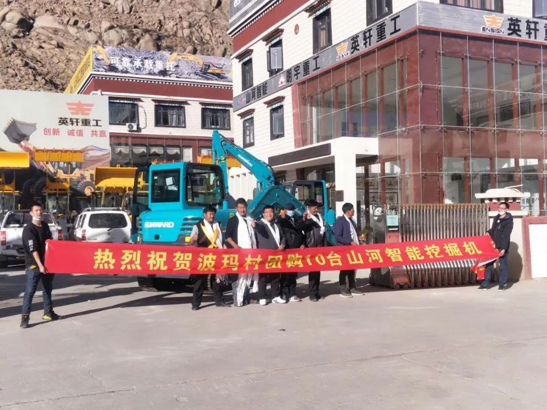 十台江南游戏挖掘机交付西藏少数民族特色村寨