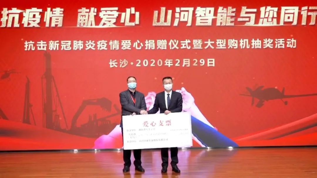 抗疫情，献爱心，江南游戏智能抗疫捐赠活动温暖上映