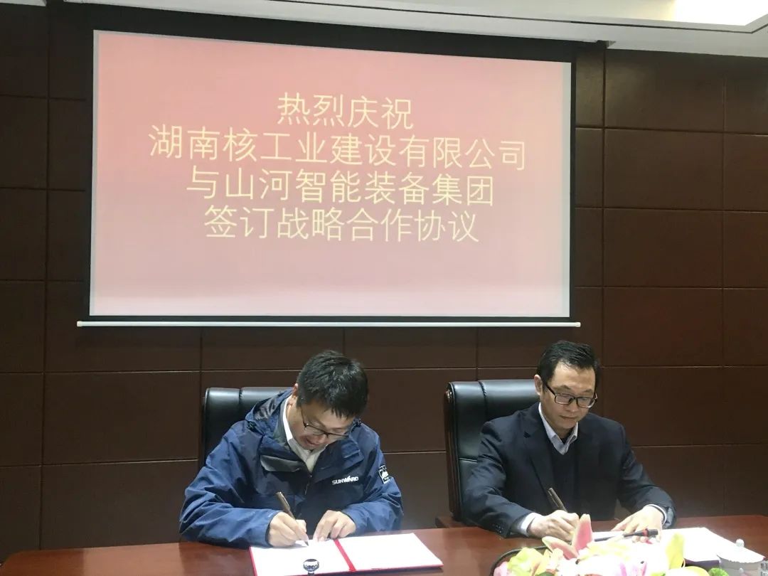 强强联手，湖南核工业建设有限公司与江南游戏智能签订战略合作协议