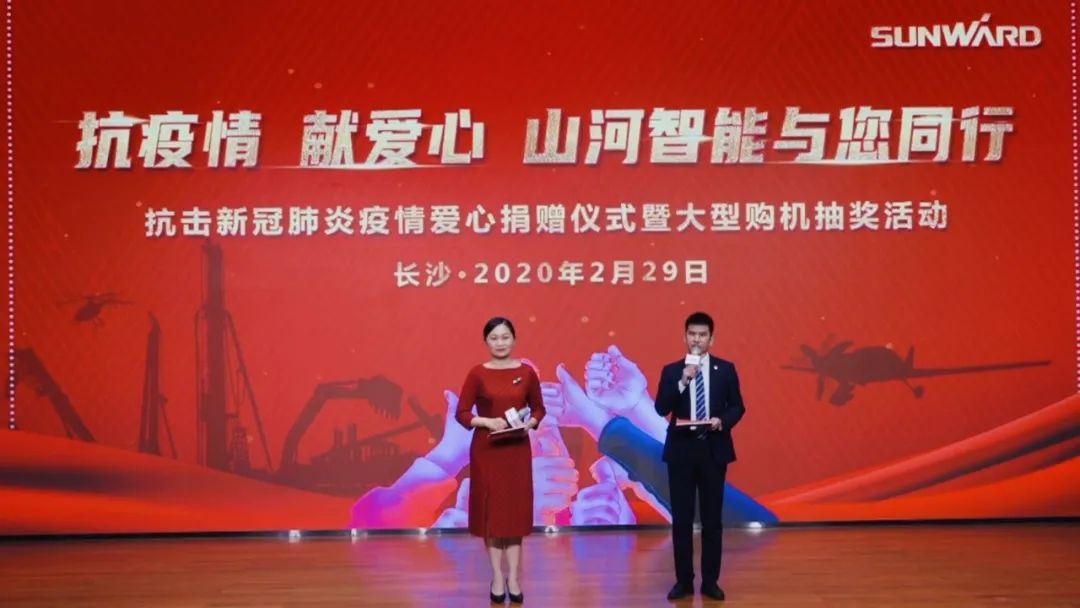抗疫情，献爱心，江南游戏智能抗疫捐赠活动温暖上映