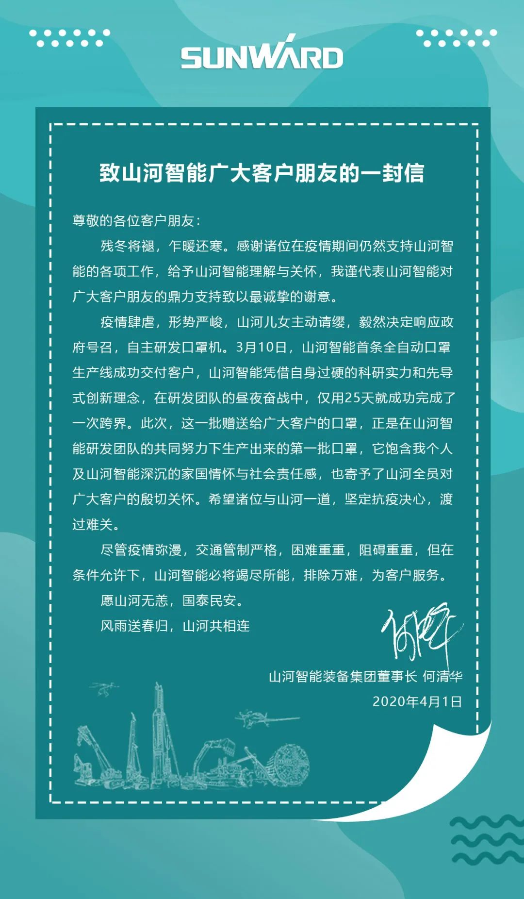 江南游戏智能首批2万个口罩援助海外