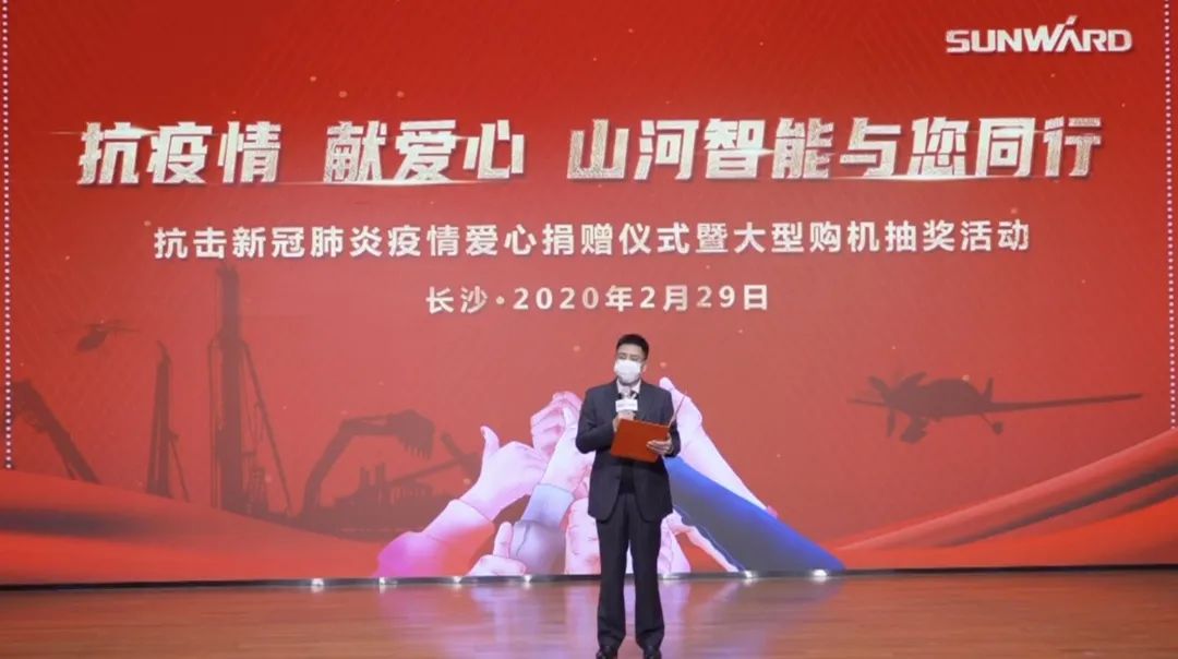 抗疫情，献爱心，江南游戏智能抗疫捐赠活动温暖上映