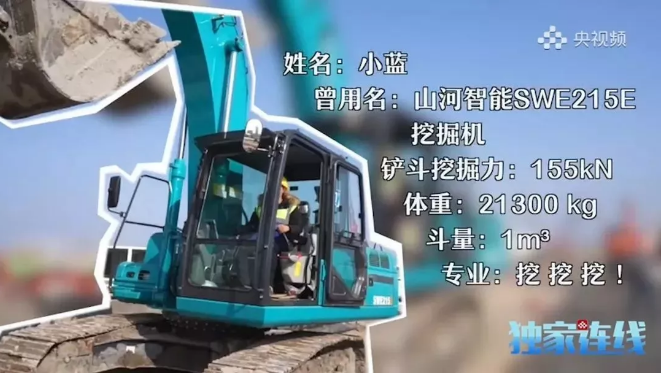 江南游戏智能SWE215E挖掘机荣登TOP50（2020）榜单 荣誉背后是“硬核实力”