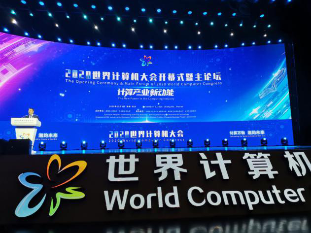 江南游戏智能智能旋挖钻机入围世界计算机大会成果展
