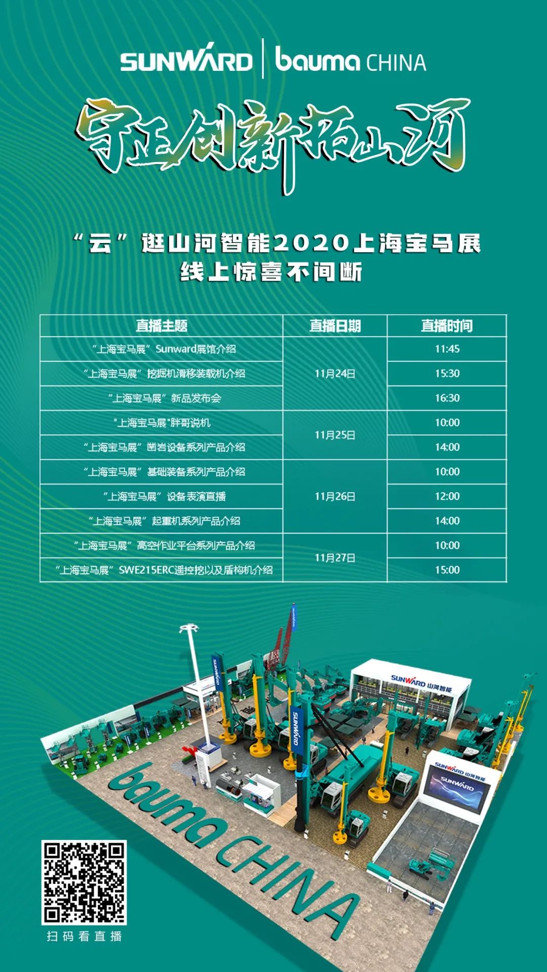 就在明天！“云”看江南游戏创新产品秀