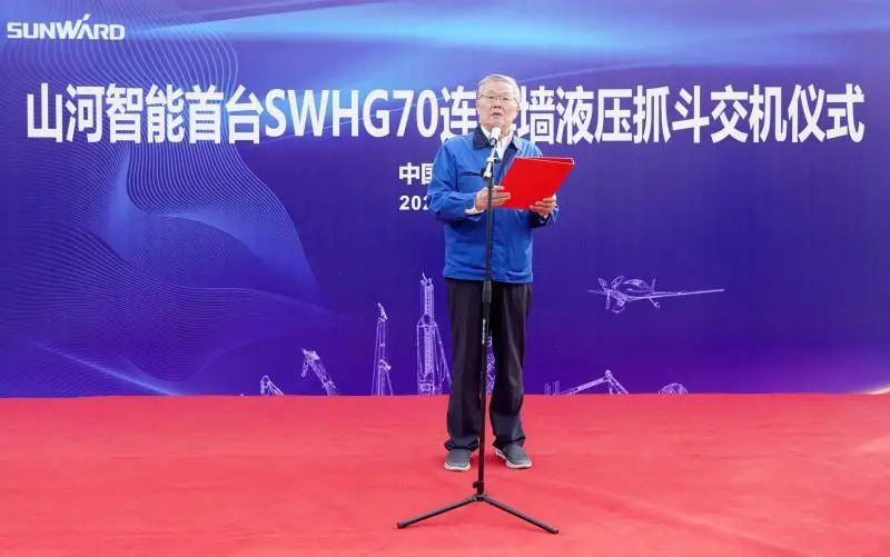 江南游戏智能首台SWHG70连续墙液压抓斗顺利交机
