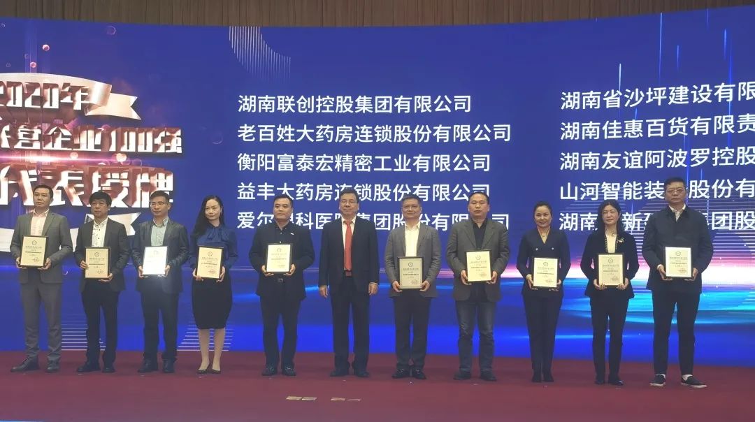 江南游戏智能荣登湖南民营企业百强榜单