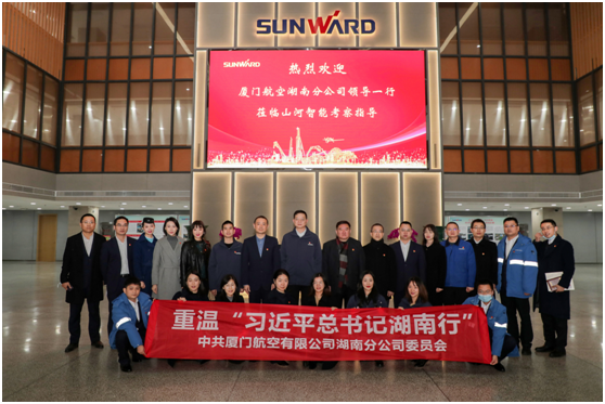 厦门航空湖南分公司考察江南游戏智能
