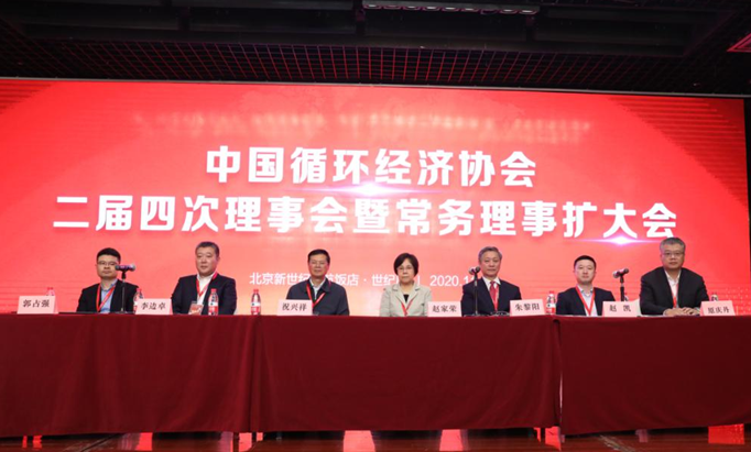 江南游戏智能荣膺中国循环经济协会副会长单位