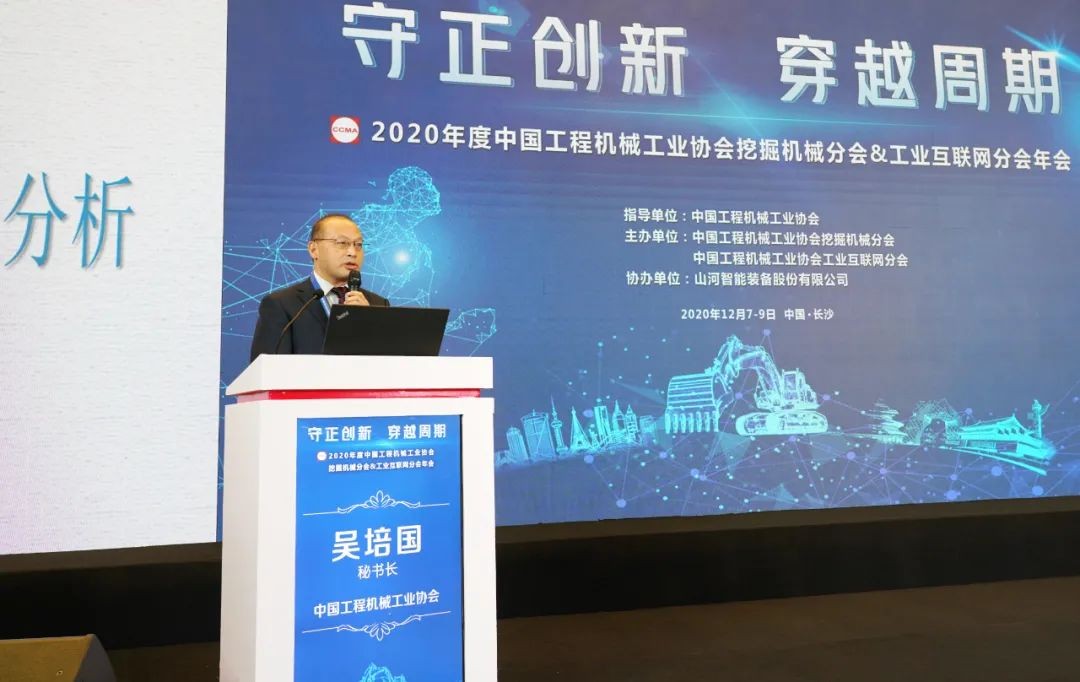 江南游戏智能助力2020年挖掘机械分会&工业互联网分会年会成功举办 江南游戏智能装备 昨天