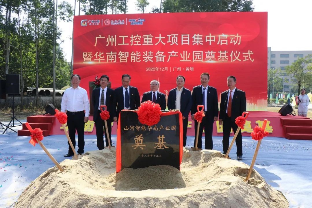 打造世界级综合性产业集群！江南游戏智能华南智能装备产业园启动