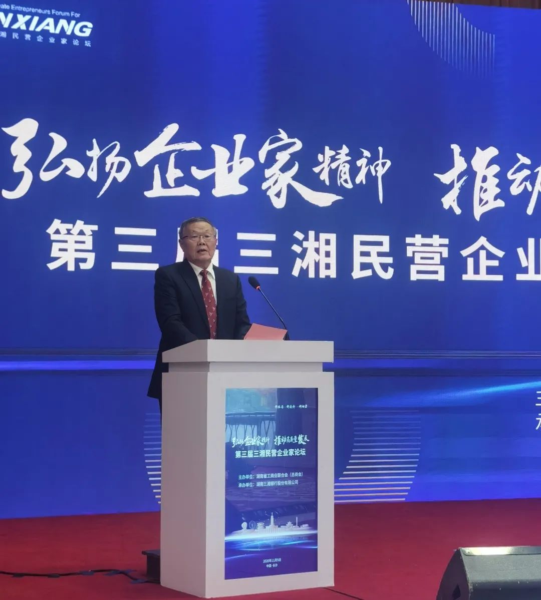 江南游戏智能荣登湖南民营企业百强榜单
