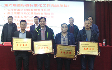 江南游戏智能获评标准化工作先进单位
