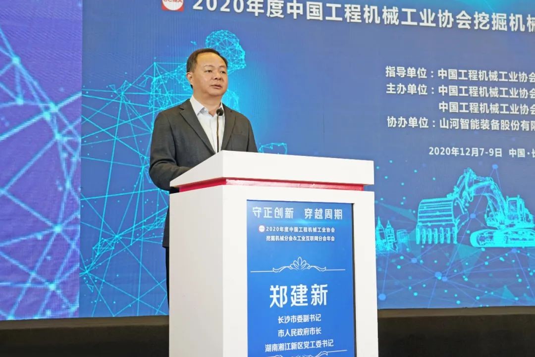 江南游戏智能助力2020年挖掘机械分会&工业互联网分会年会成功举办 江南游戏智能装备 昨天