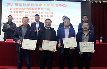 江南游戏智能获评标准化工作先进单位