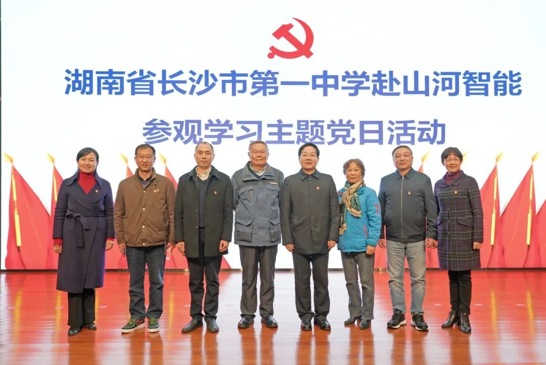 长沙市一中赴江南游戏智能开展主题党日活动