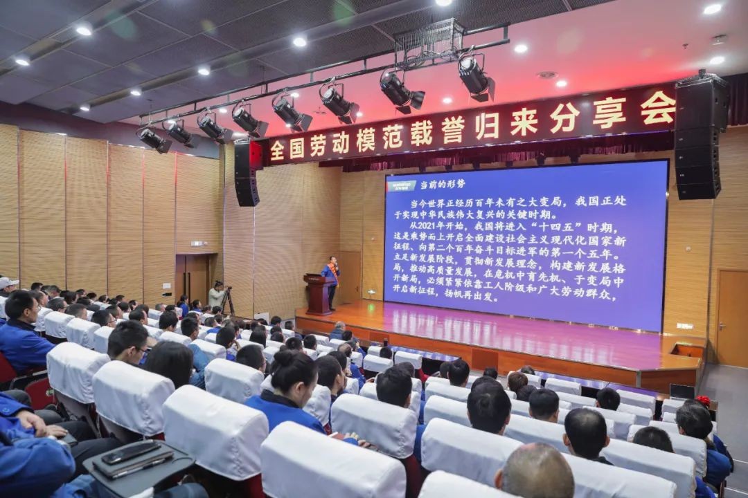 江南游戏智能召开全国劳动模范郝鹏载誉归来分享会