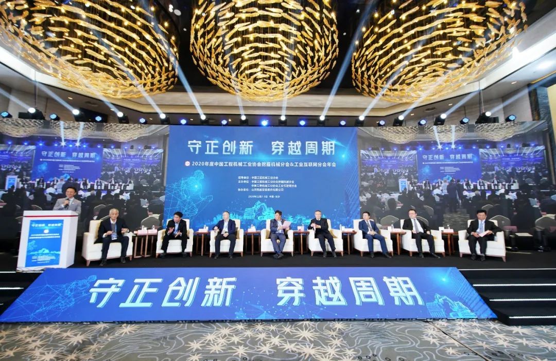 江南游戏智能助力2020年挖掘机械分会&工业互联网分会年会成功举办 江南游戏智能装备 昨天